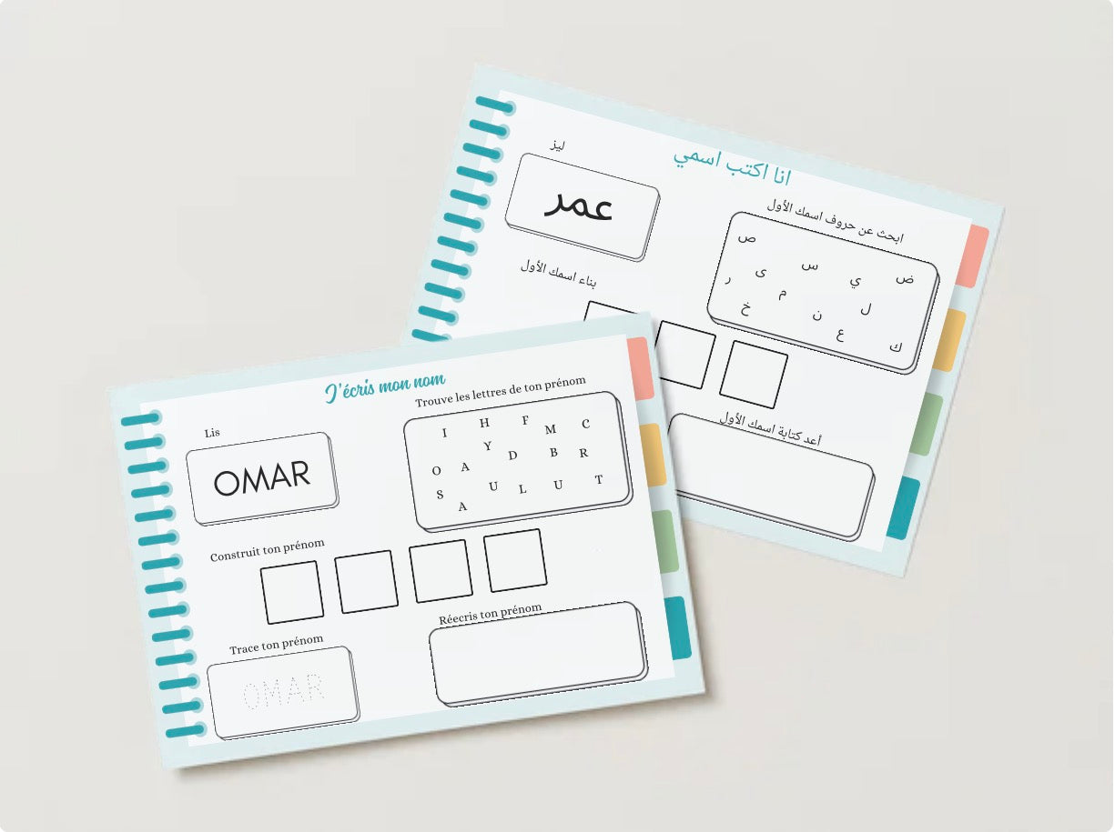 Fiche d'activité prénom