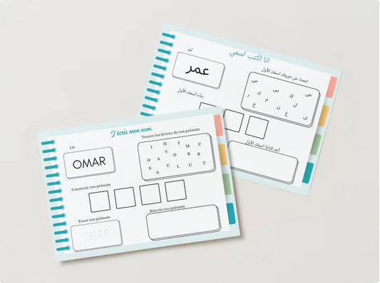 Fiche d'activité prénom